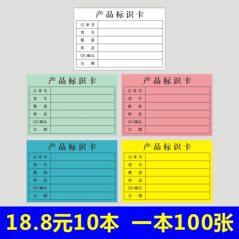 彩色产品标识卡纸物料检测分类状态不良品待检标签成品订单定做D