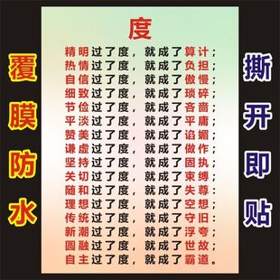 度人生感悟人生哲理经典 语录励志正能量参照图画海报墙不干胶贴纸