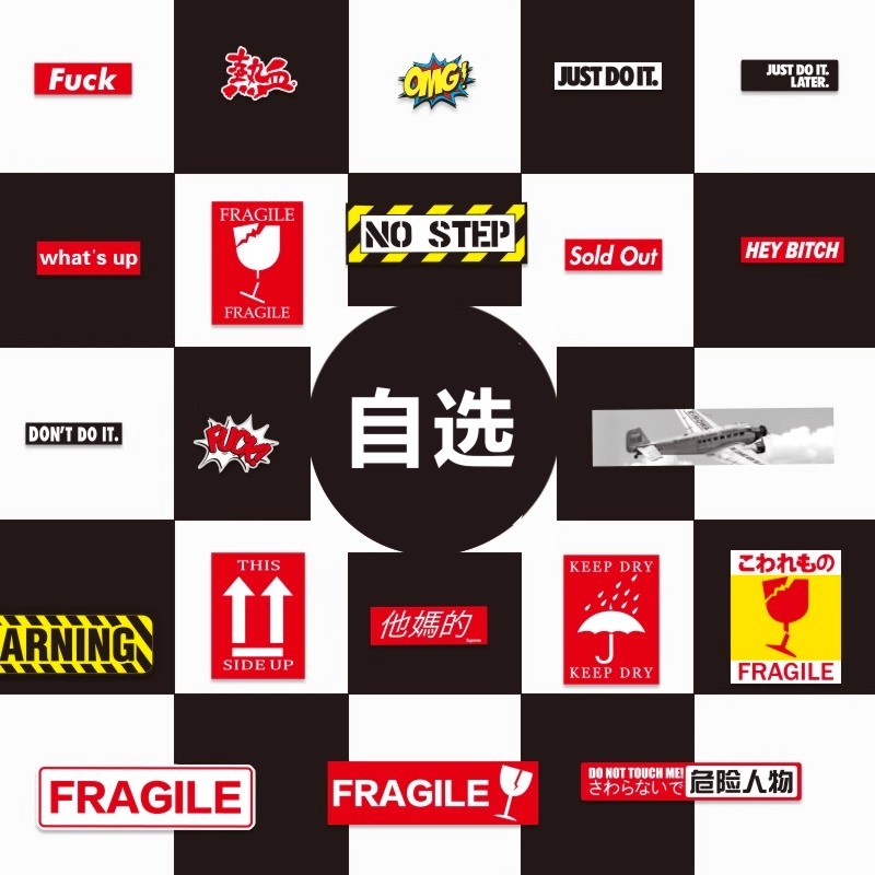 个性商务旅行箱贴纸潮流行李箱贴拉杆箱子滑板笔记本不干胶贴纸