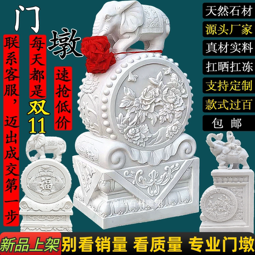 汉白玉石雕门墩抱鼓石大象石鼓
