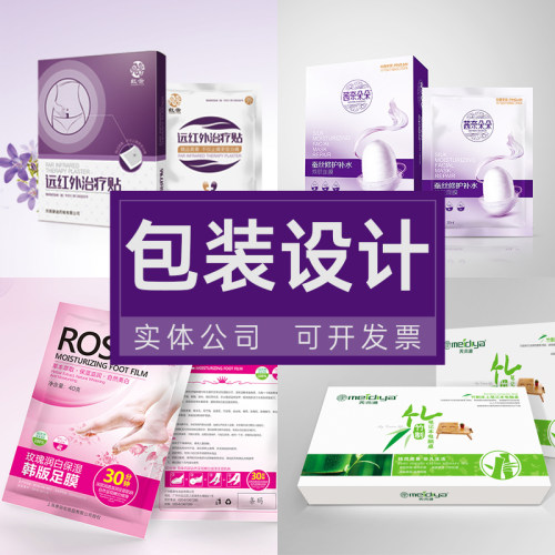 化妆品包装设计品牌包装设计定制高端外包装设计服务