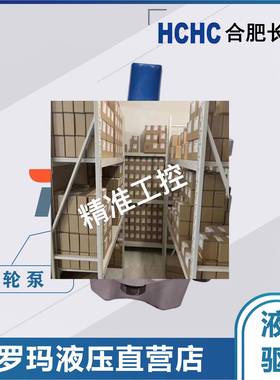HCHC合肥长源齿轮油泵CBHE-F15-AL2 CBHE-F16-AL2 CBHE-F18-AL2议