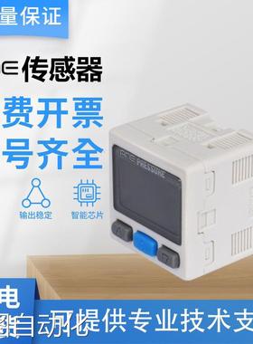 防水型SMC型压力开关传感器ISE40A-01-RZSE40AF-01-S议价