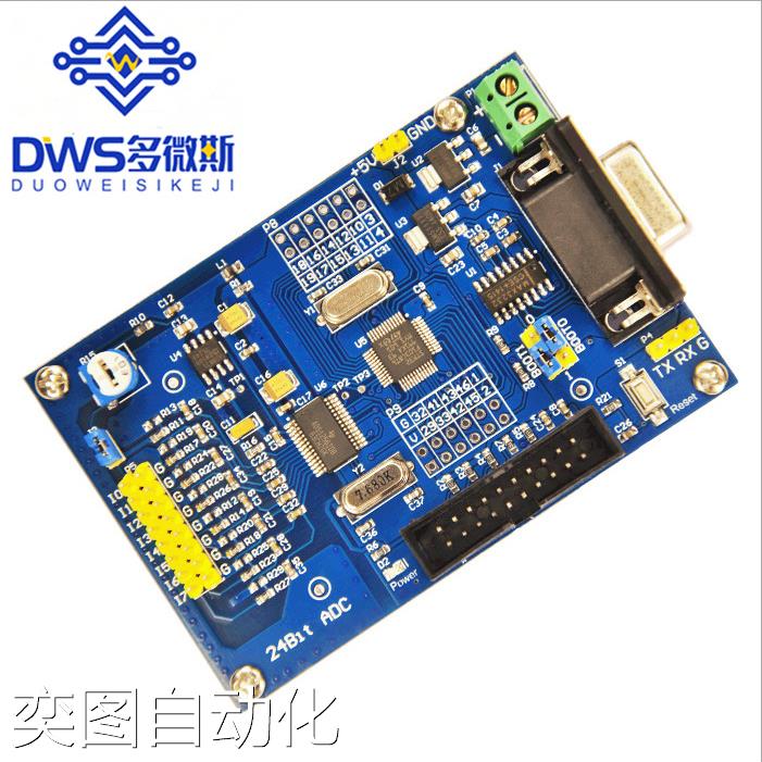 ADS1256 24位AD 高精度 采集模块 24位ADC STM32F103C8T6 AD模块