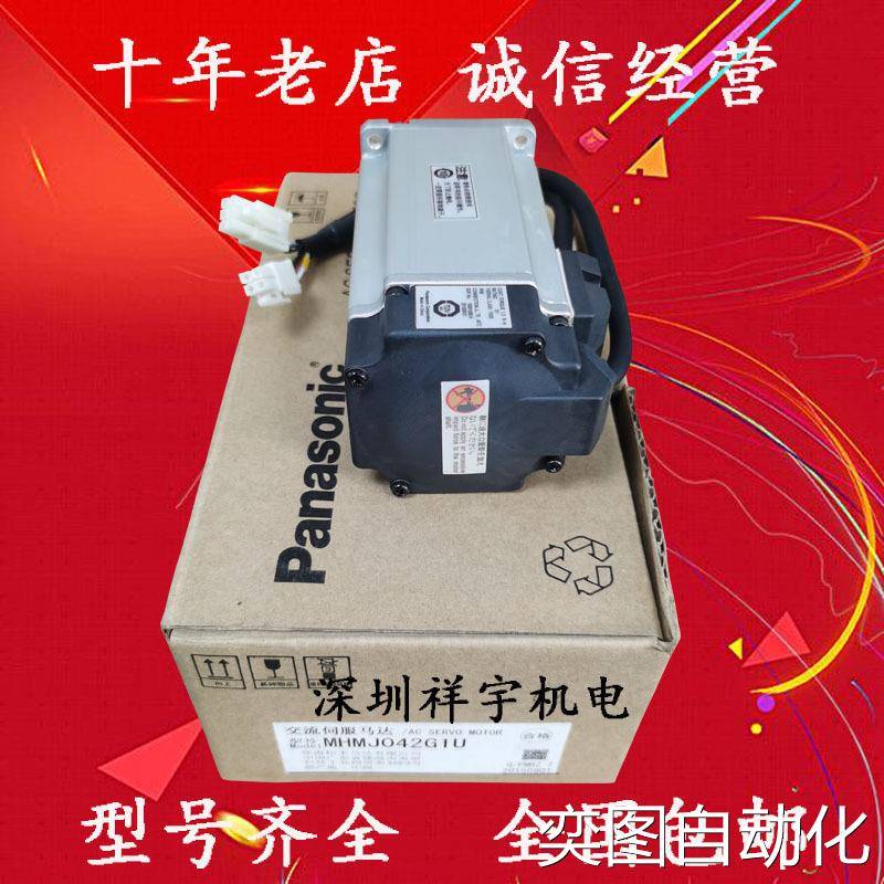 松下伺服电机MSMD042G1U MHMD042G1U MSMJ042G1U MHMJ042G1U G1V