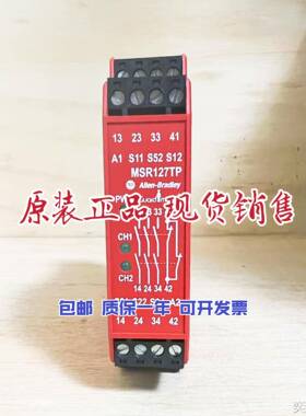 罗克韦尔安全继电器 MSR127RP 440R-N23135/MSR127TP 440R-N23132