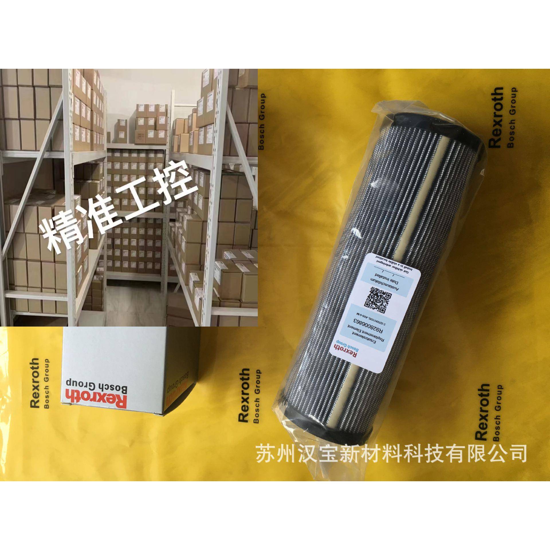 力士乐滤芯10.系列 用于安装在Hydac过滤器滤芯议价