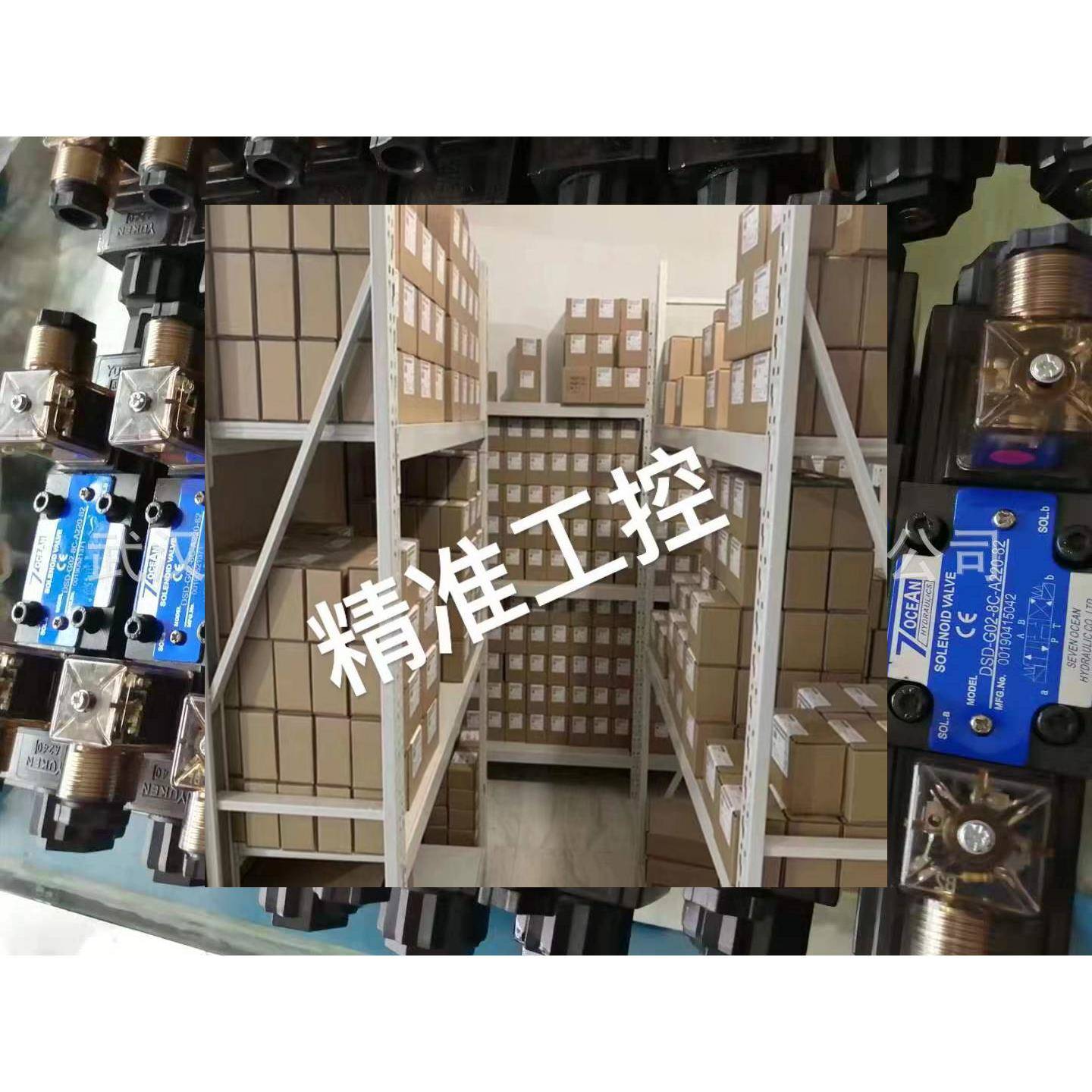 原装正品台湾7OCEAN七洋油压电磁阀DSDG02-6CA22082液压换向阀D24