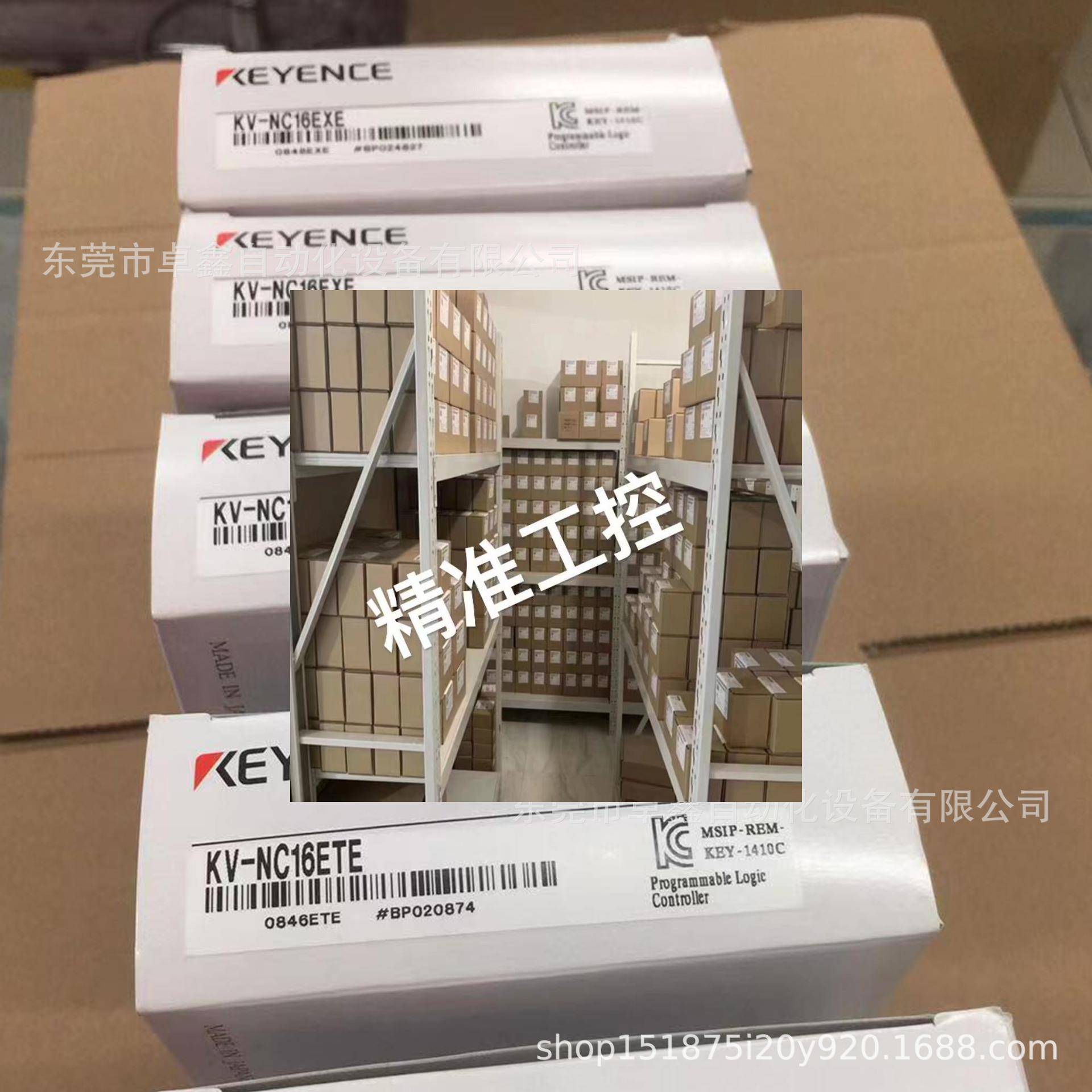 基恩士模块 KV-NC16EXE KV-NC16ETE 全新原装 现货议价议价