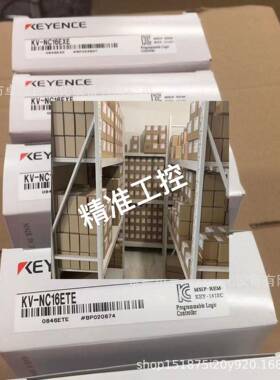 基恩士模块 KV-NC16EXE KV-NC16ETE 全新原装 现货议价议价