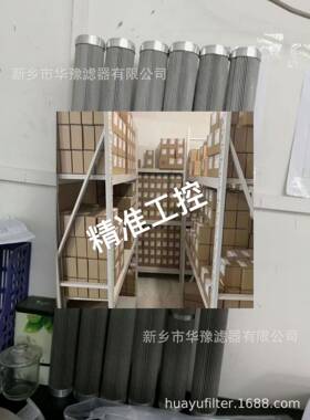 华豫定做优势产品YLXA-33、YLXA-34、YLXA-35 液压滤芯议价