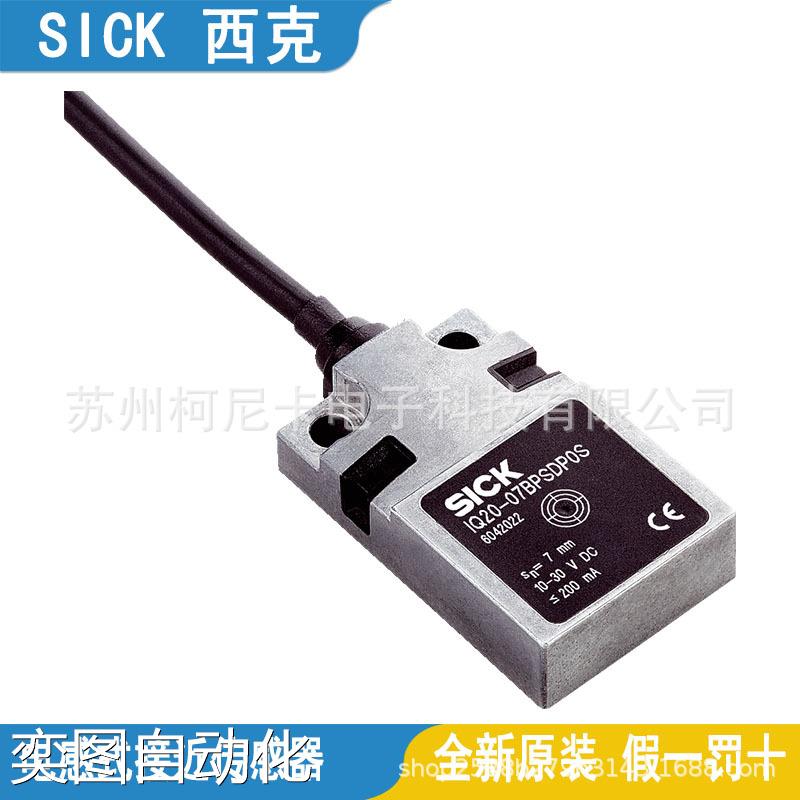 SICK西克电感式接近传感器IQ04-1B5POKW2S IQ04-1B5PSKW2S议价