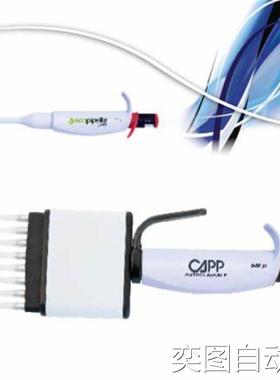 丹麦凯博capp移液控制器议价