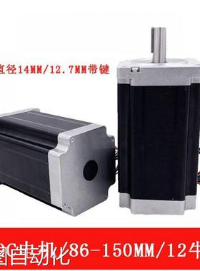 安科特步进电机86步进电机刻机步进马达85牛12牛450B电机86BYG议