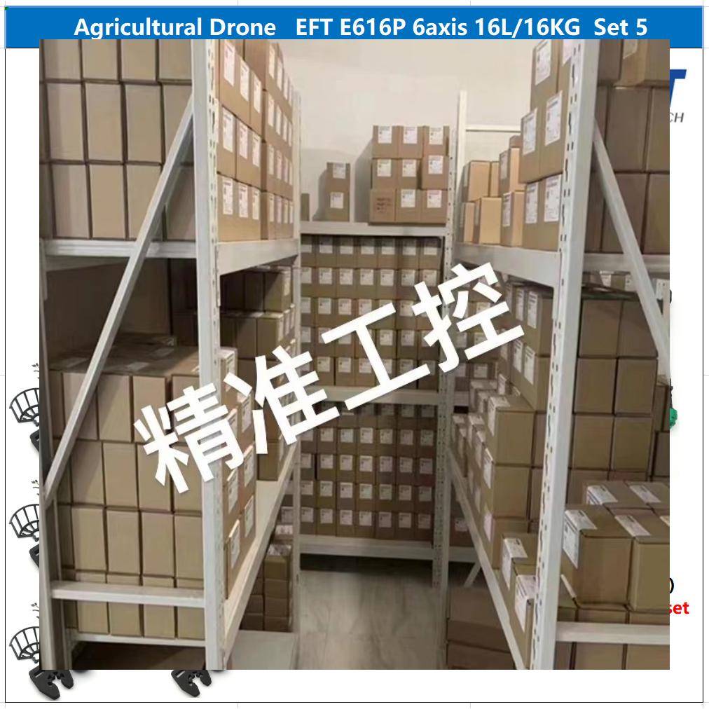 EFT翼飞特 E616P植保机机架六轴16L16kg大载重套装无人机打药喷雾