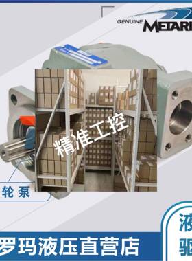 原装美国麦塔雷斯铸铁液压齿轮油泵MHP-75-A-1-78-BE-AB-25-11-DB