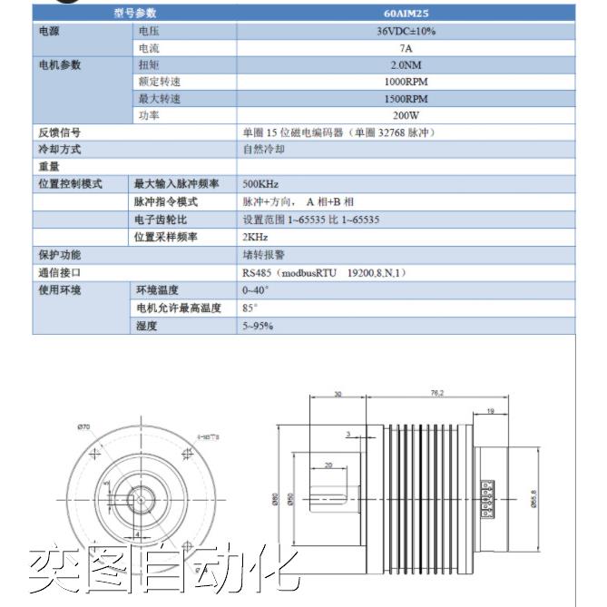 42AIM10 42AIM15 42AIM30 57AIM15 机器人伺服 关节 低压伺服 AGV
