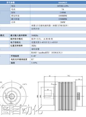 42AIM10 42AIM15 42AIM30 57AIM15 机器人伺服 关节 低压伺服 AGV
