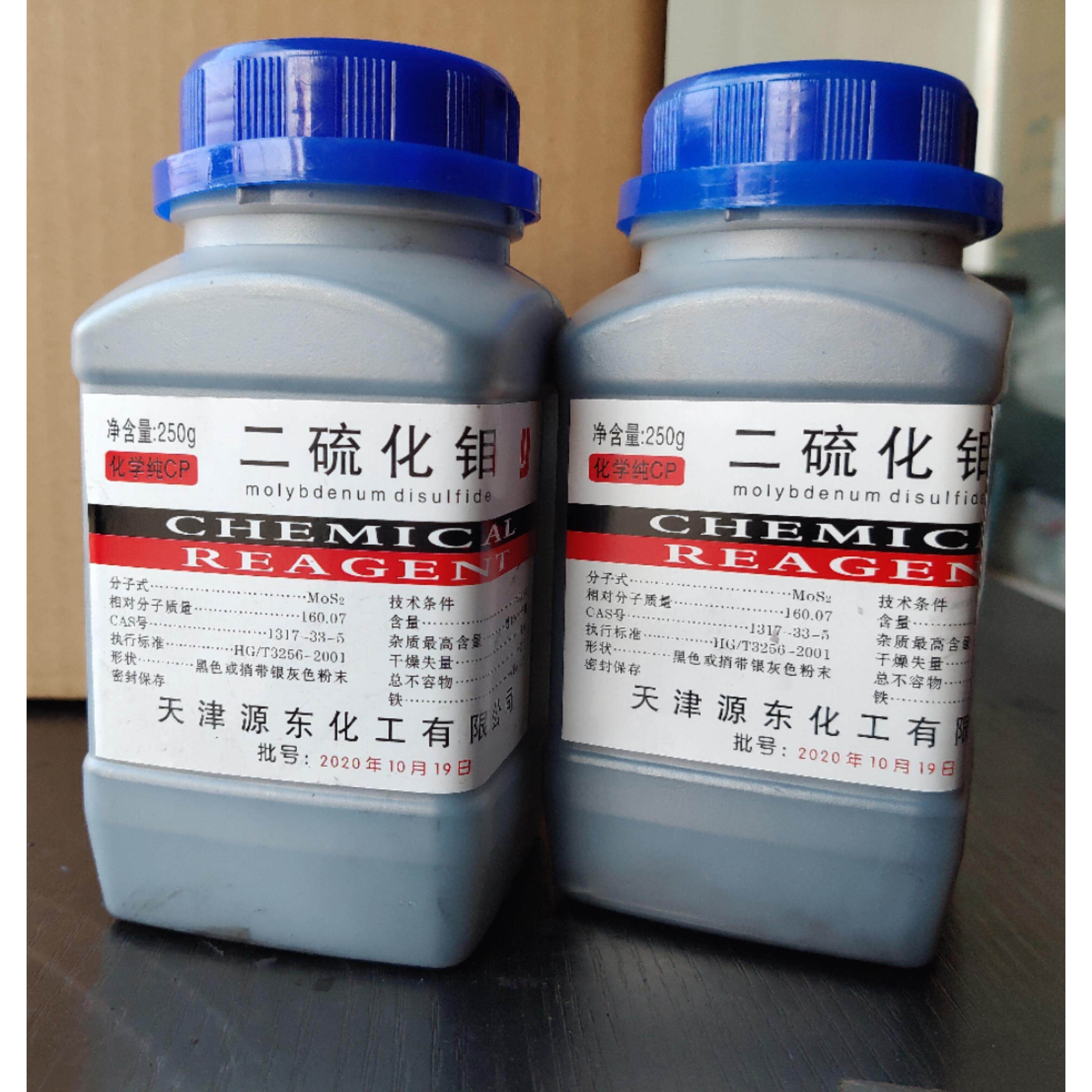 高纯超细二硫化钼耐高温耐磨机器机械润滑剂轴承二硫化钼粉包邮
