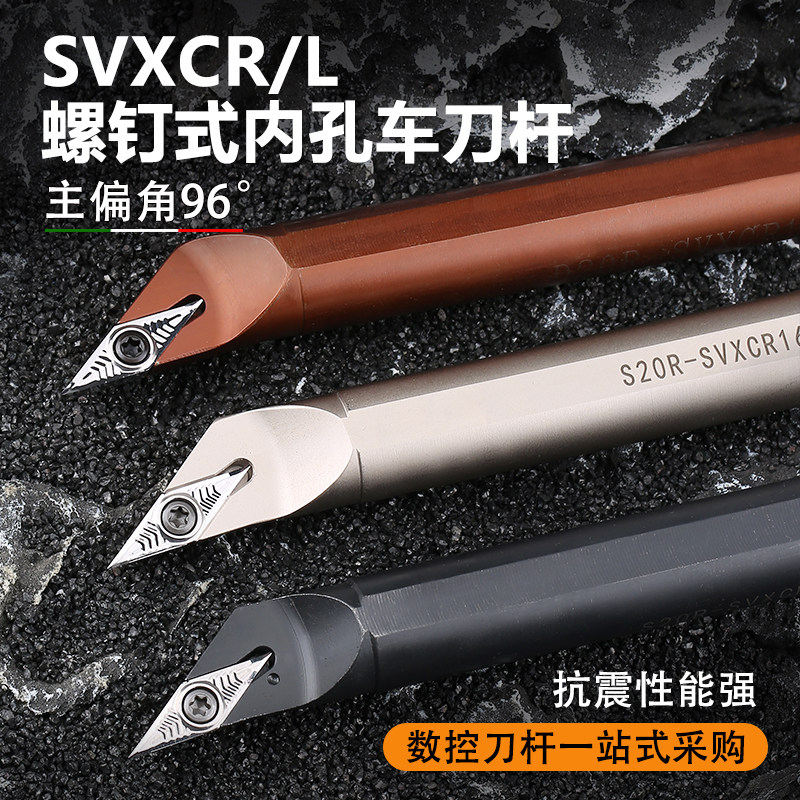 数控内孔车刀杆96度镗孔S20RS25S-SVXCR16内圆尖刀菱形端面挖盲孔