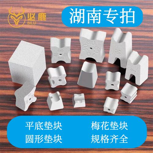 水泥垫块C50手工高强度混凝土梅花圆形钢筋保护层【长沙发货】