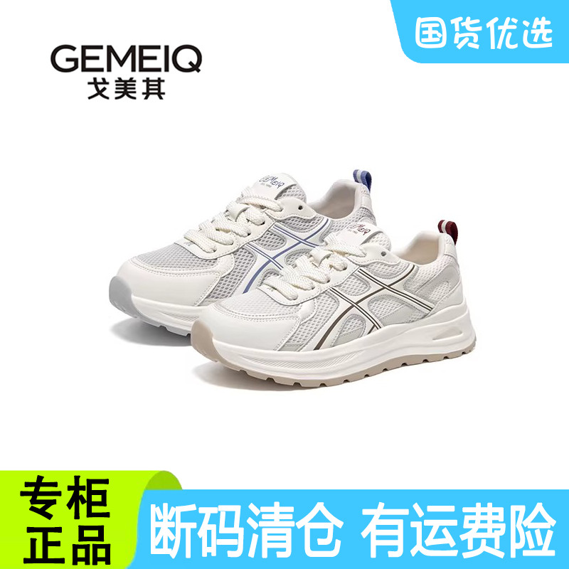 戈美其厚底老爹鞋女夏季休闲小白鞋运动鞋商场同款断码清仓特价鞋图片
