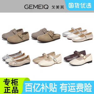 戈美其单鞋女鞋2025春秋季低跟浅口扣带商场同款鞋断码清仓特价鞋