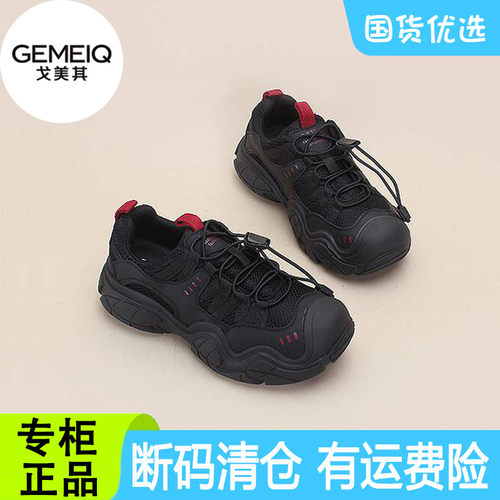 戈美其老爹鞋女厚底增高徒步鞋户外运动鞋商场同款断码清仓特价鞋