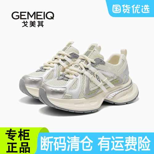 戈美其老爹鞋女春秋季新款厚底增高百搭运动鞋商场同款鞋断码清仓