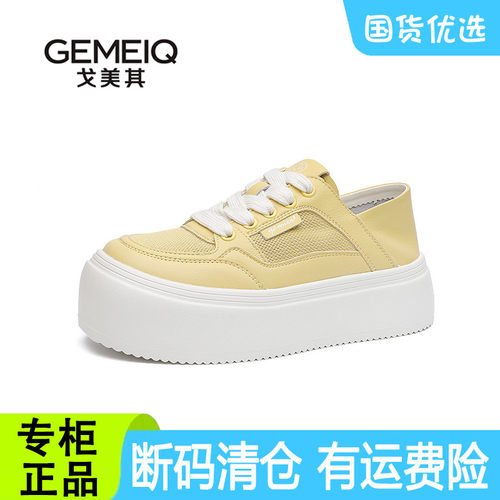 戈美其厚底面包鞋女夏季透气百搭增高休闲板鞋商场同款断码清仓鞋