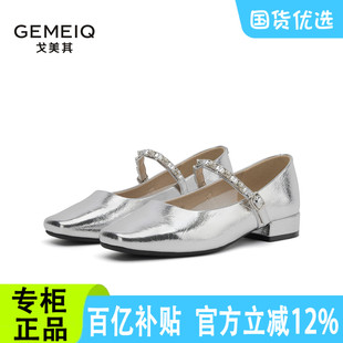 新款 女2024春秋季 复古水钻浅口单鞋 清仓断码 戈美其法式 鞋 玛丽珍鞋