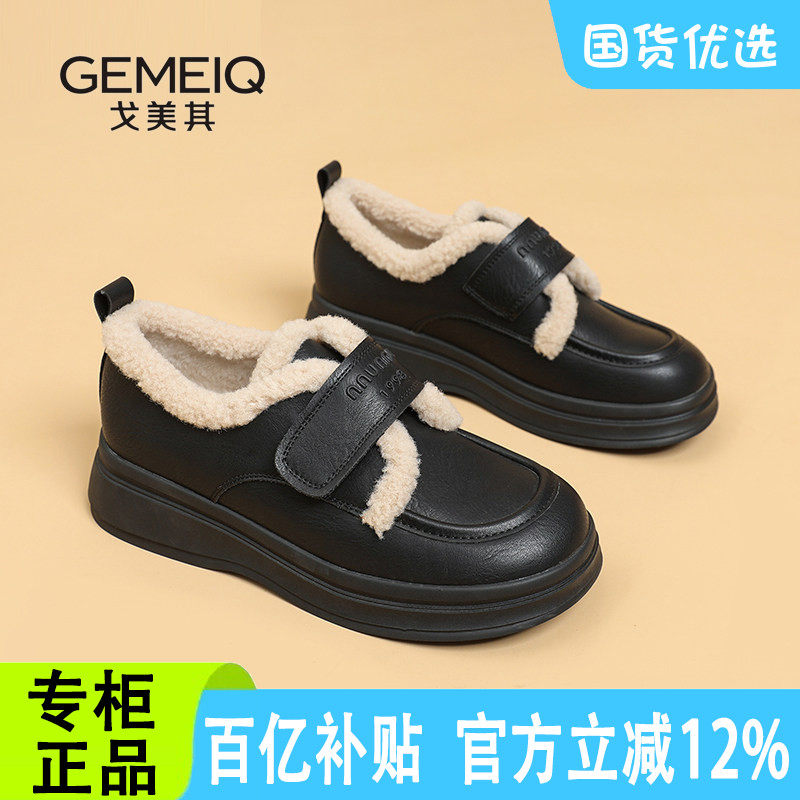 戈美其加绒乐福鞋女秋冬季新款休闲毛毛鞋棉鞋商场同款断码清仓鞋,女鞋,棉鞋,淘宝优惠券,粉丝福利购,淘宝优惠卷
