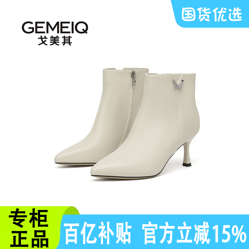 戈美其细跟高跟时装短靴女秋冬季新款蝴蝶单靴商场同款清仓断码鞋