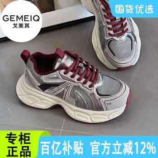 戈美其真皮厚底老爹鞋女冬季新款加绒保暖运动鞋商场同款断码清仓