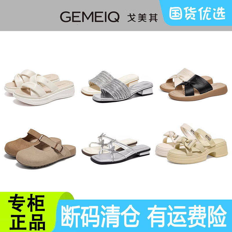戈美其厚底包头拖鞋女外穿时尚半包拖鞋商场同款鞋断码清仓特价鞋
