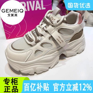 戈美其老爹鞋女2025春秋新款厚底增高网面透气休闲运动清仓断码鞋