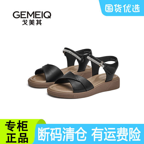 戈美其交叉带凉鞋女夏季方跟轻便舒适百搭商场同款断码清仓特价鞋