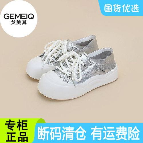 戈美其春秋季休闲板鞋女增高厚底小白鞋女商场同款断码清仓特价鞋