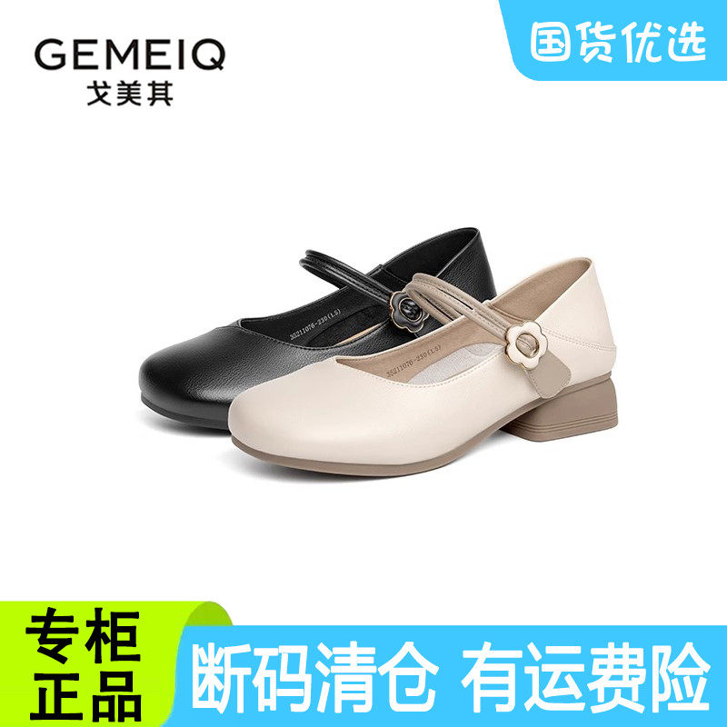 戈美其真皮扣带玛丽珍皮鞋女春秋季新款单鞋商场同款鞋断码清仓鞋