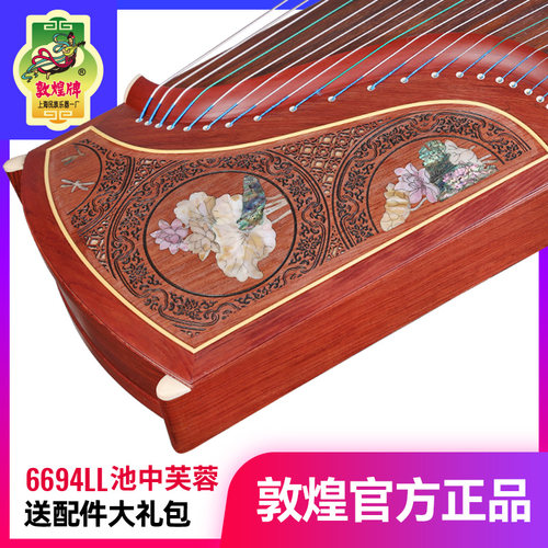 敦煌牌古筝五彩呈祥6694LL池中芙蓉特氏古夷苏木敦煌古筝民族乐器