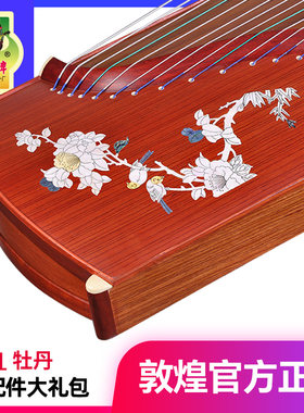敦煌牌古筝五彩呈祥689L牡丹图案仿酸枝木春风十里敦煌古筝民乐器
