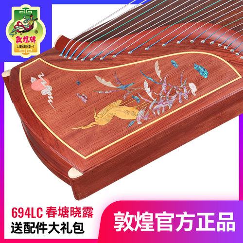 敦煌牌五彩呈祥古筝694LC春塘晓露特氏古夷苏木敦煌古筝民族乐器