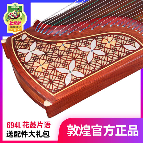 敦煌古筝694l花菱片语特氏演奏