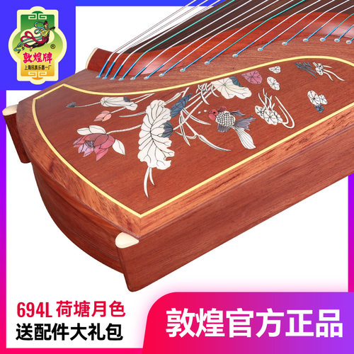 敦煌古筝694L荷塘月色特氏古夷苏木五彩呈祥敦煌牌演奏古筝乐器