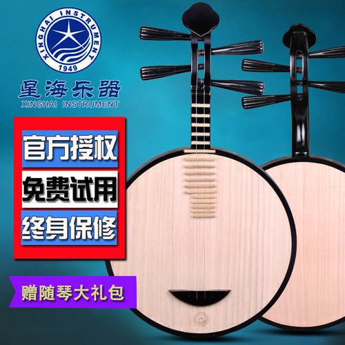 北京星海民族乐器 8211R 硬木月琴乐器8211r京剧伴奏 送配件