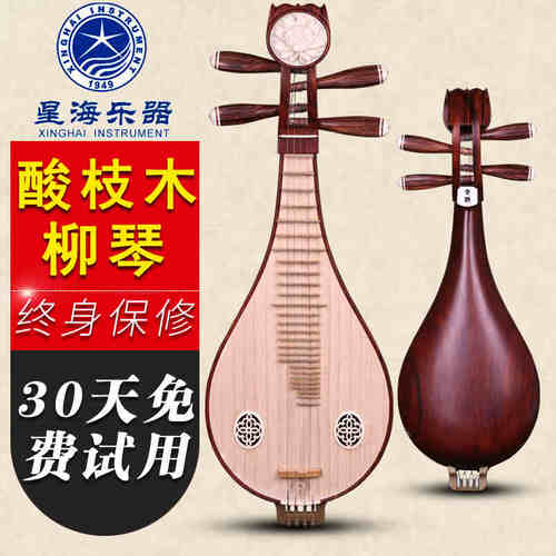 星海乐器 8414酸枝木柳琴 柳琴民族乐器 初学用琴
