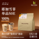 巴莱SOE耶加雪菲水洗烘焙咖啡豆莓果柠檬茉莉花香手冲单品227g