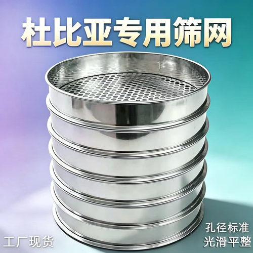 杜比亚筛网蟑螂养殖用圆孔筛子