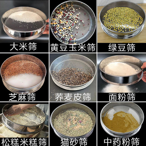 筛子筛网大米筛松糕筛芝麻筛猫砂