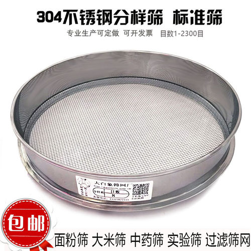 筛子过滤网筛面粉筛中药粉筛子